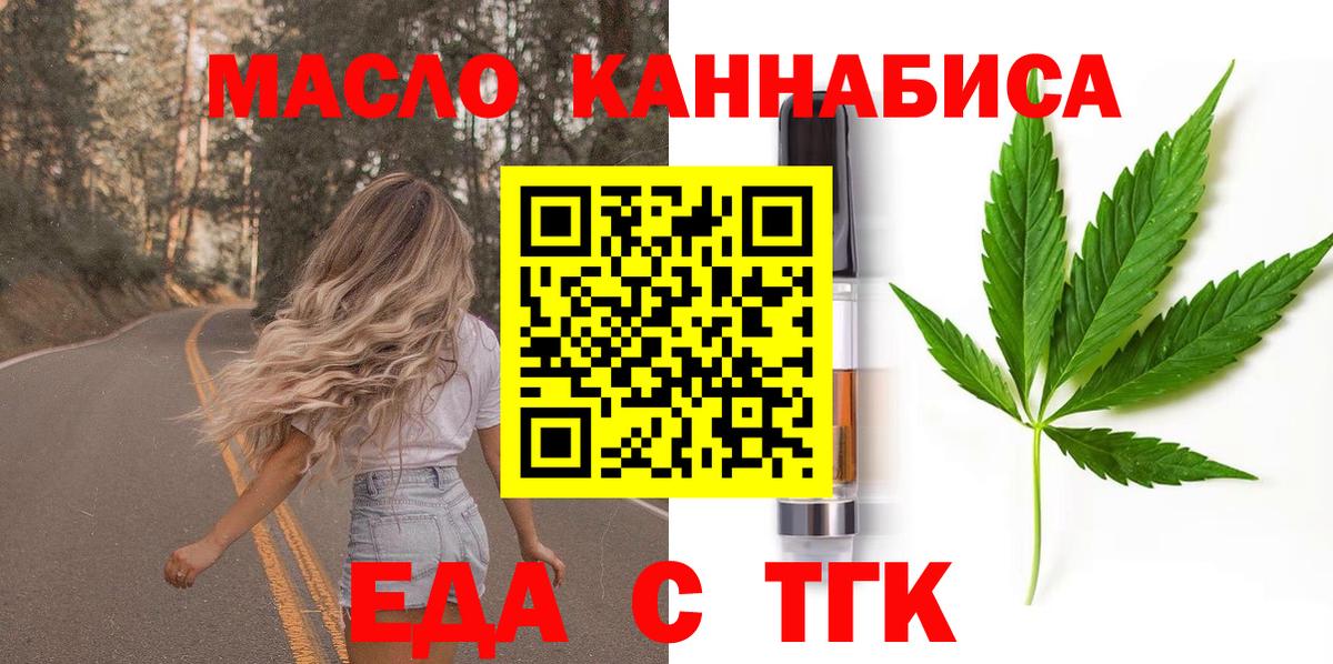 Cannafood конопля  Вход с VPN  Солнечногорск 
