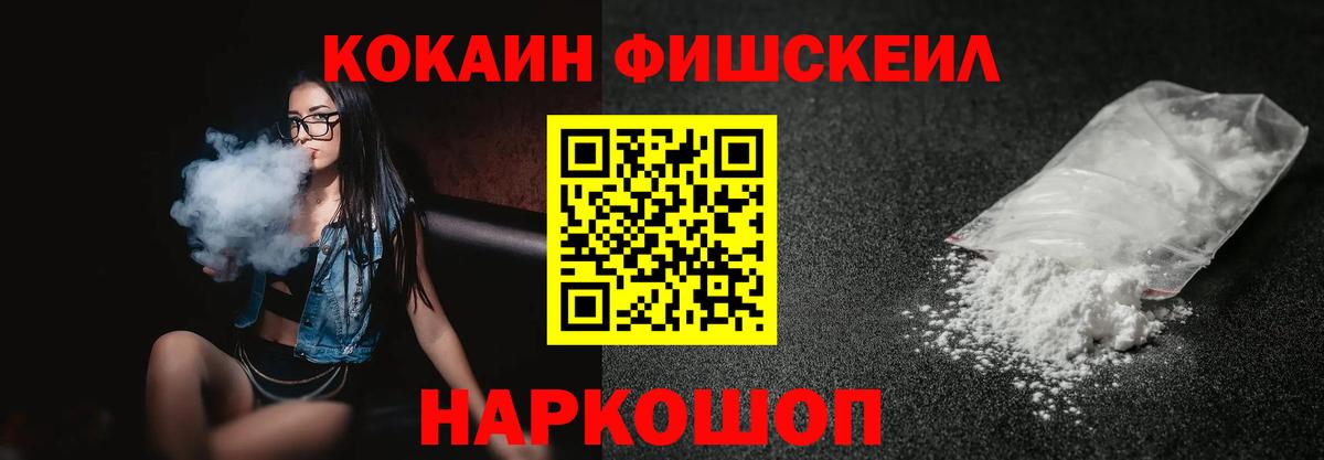 COCAIN 98% Солнечногорск