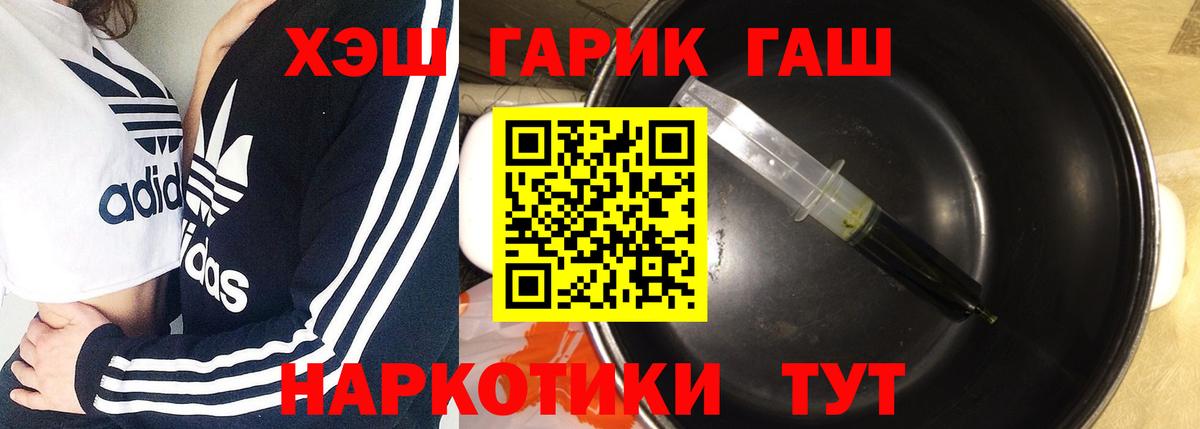 Гашиш ice o lator  ГАШ Cannabis  Вход с VPN  Солнечногорск 