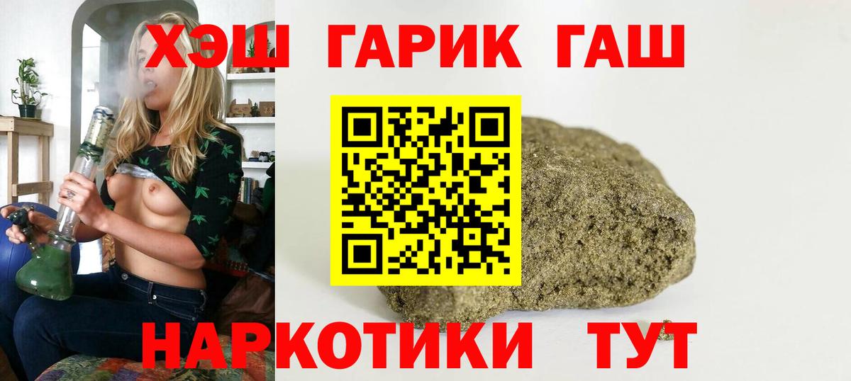 ГАШИШ VHQ Солнечногорск