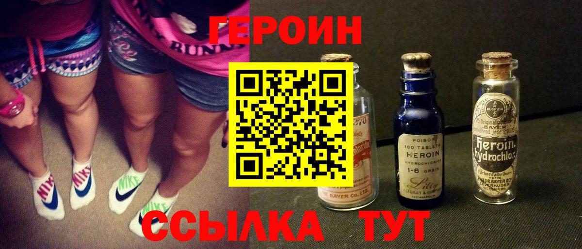 Солнечногорск  Героин  Вход с VPN  Героин Афган 