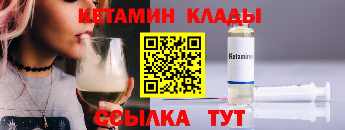 Солнечногорск  Кетамин ketamine  МЕГА tor  Вход с VPN 