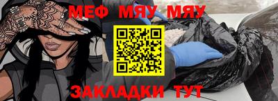 таблы Новокубанск