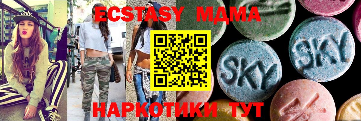 Солнечногорск  MDMA молли  Вход с VPN 