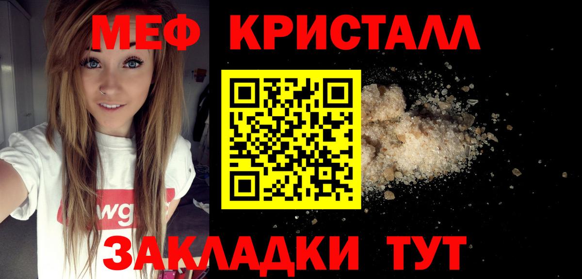 МЯУ-МЯУ  Вход с VPN  mega ТОР  Солнечногорск  Мефедрон мука  МЯУ-МЯУ кристаллы 