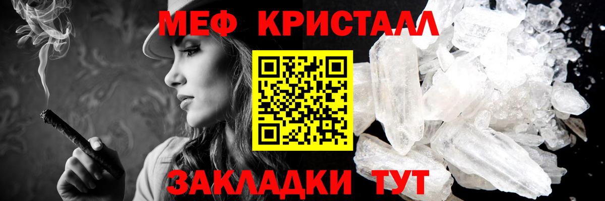 Меф кристаллы Солнечногорск