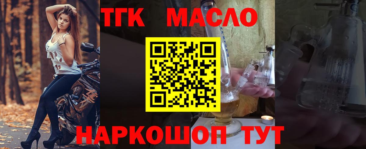 Дистиллят ТГК концентрат  Дистиллят ТГК жижа  Солнечногорск  Вход с VPN 