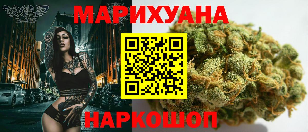 Каннабис SATIVA & INDICA Солнечногорск